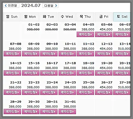 여수 경도CC 1박 2일 골프패키지 가격 0704