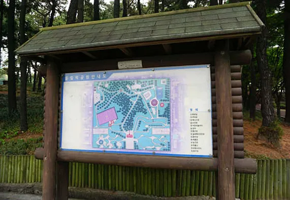올림픽공원