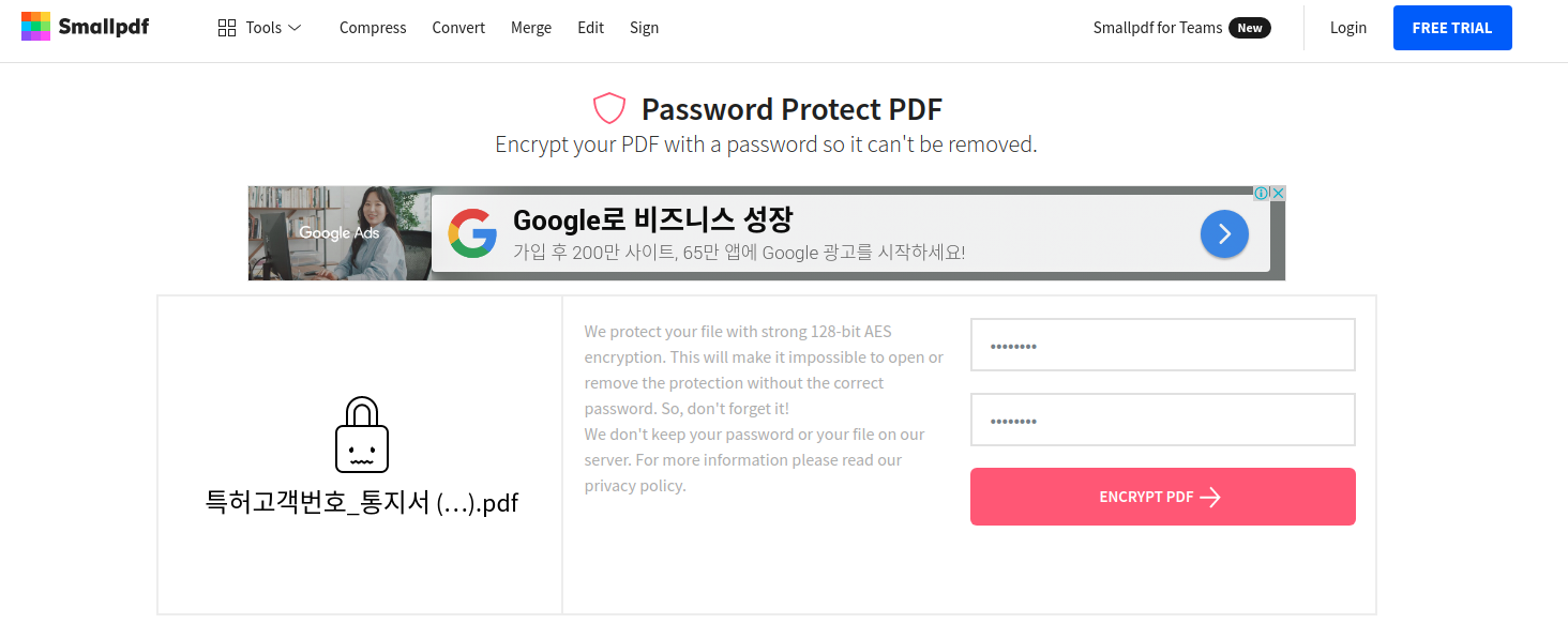 PDF 파일에 암호 거는 방법