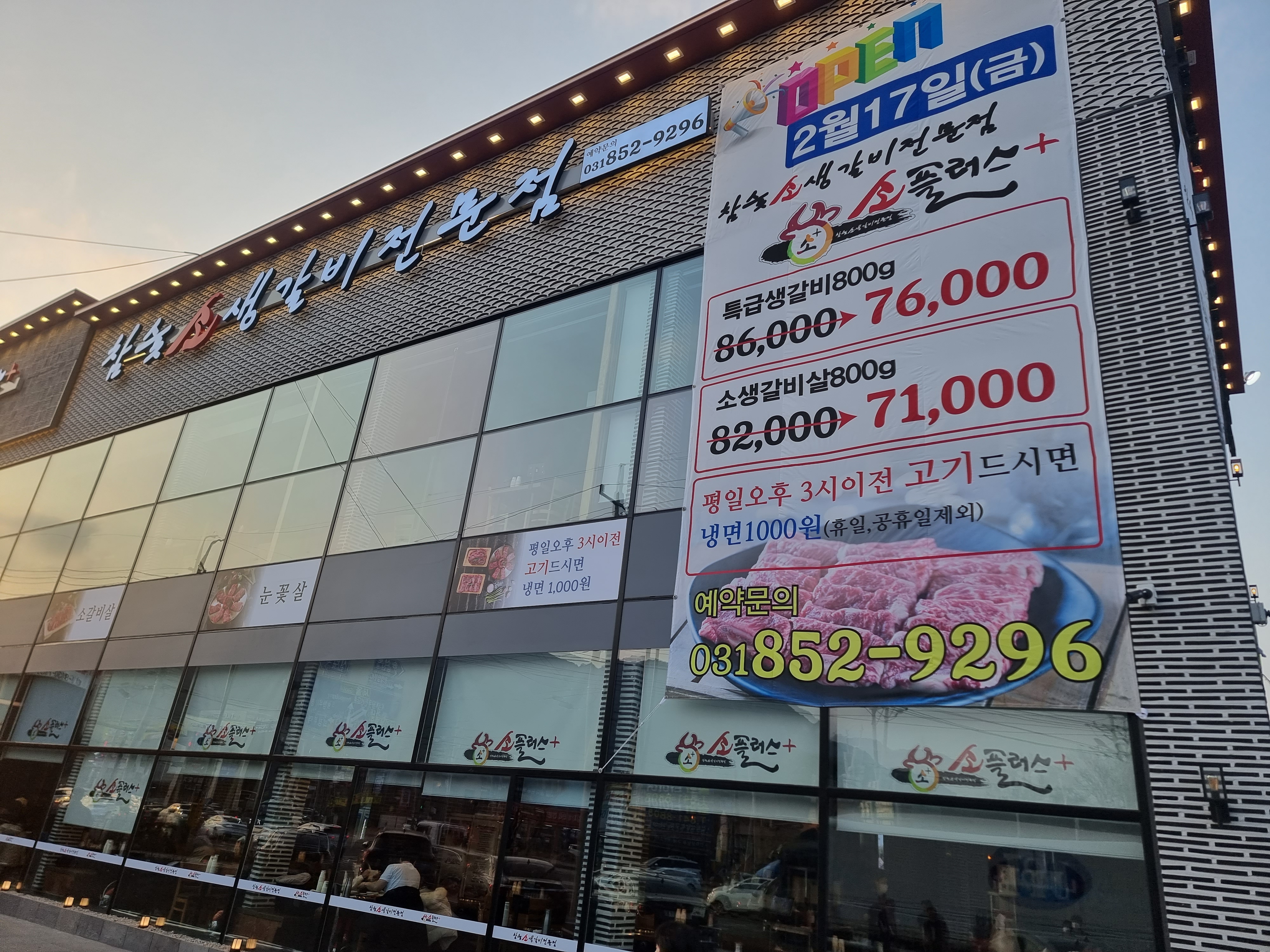 소플러스 의정부점