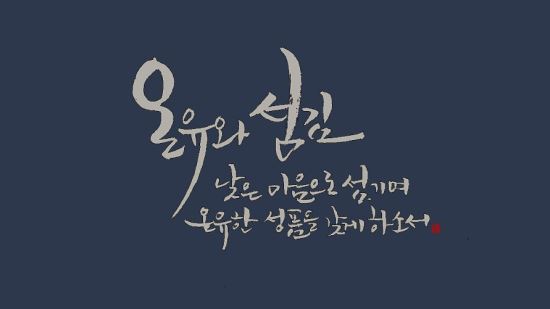  누군가를 생각하고 섬긴다는 것은?