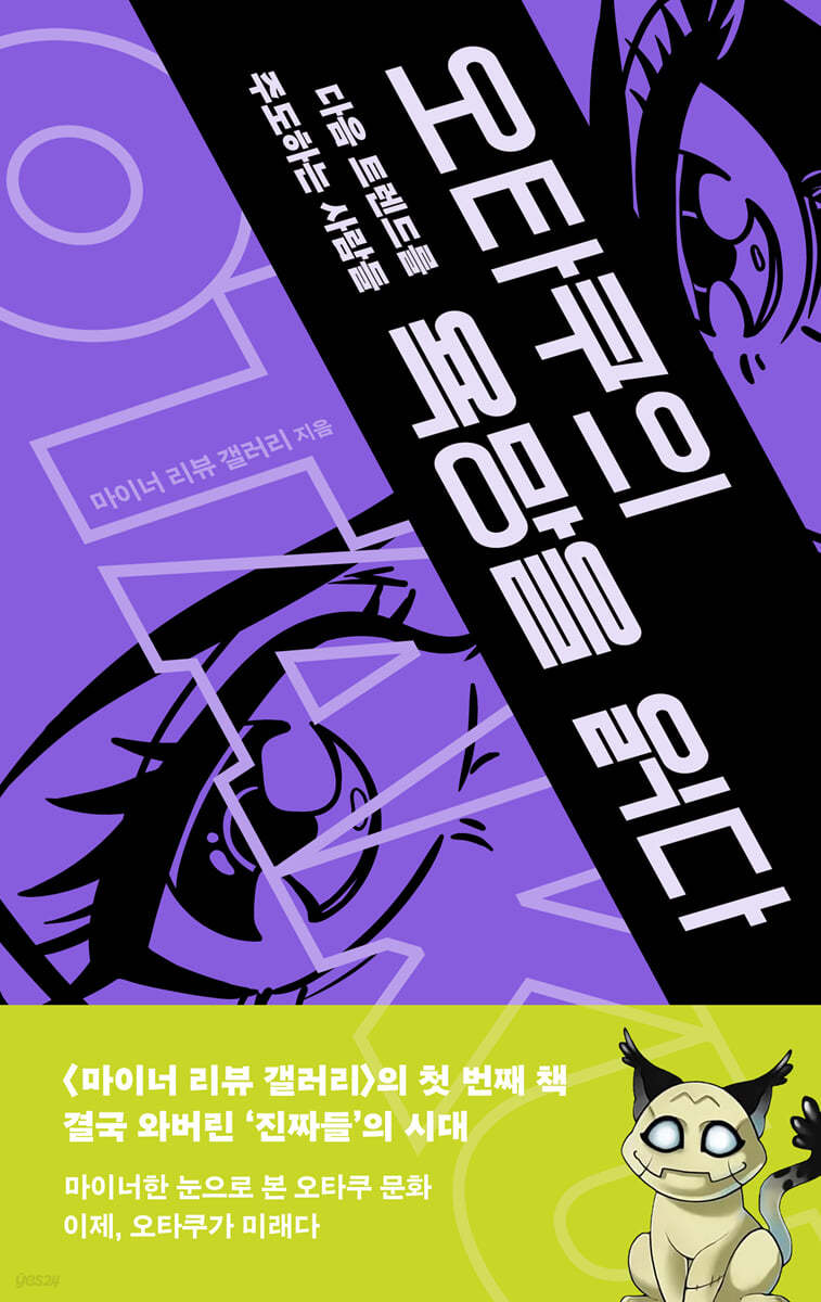 오타쿠 이미지