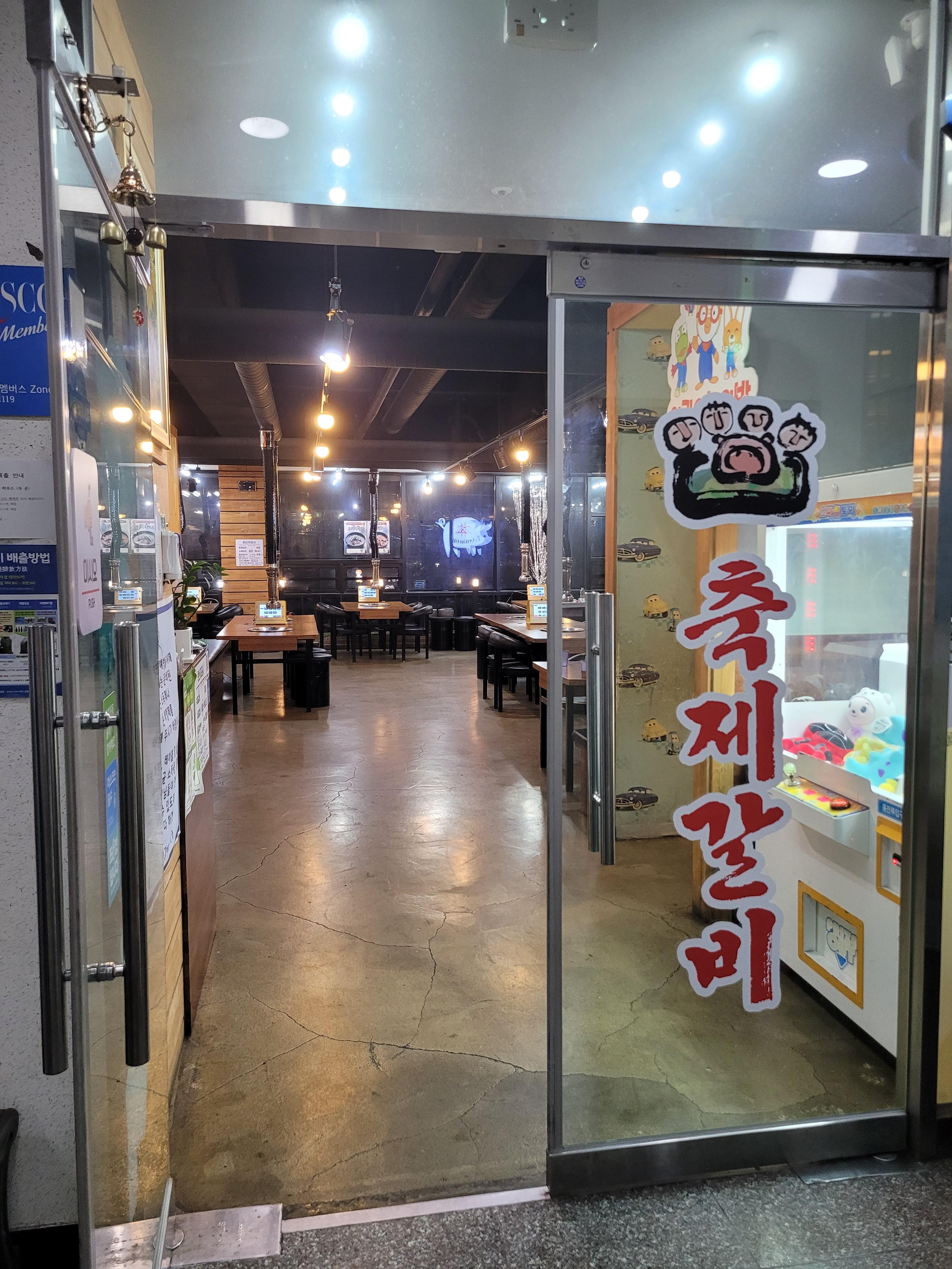 축제갈비 이미지