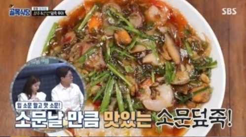  ‘골목식당’ 포항 덮죽 집 메뉴 뺏지말라 '덮죽덮죽' 이름까지
