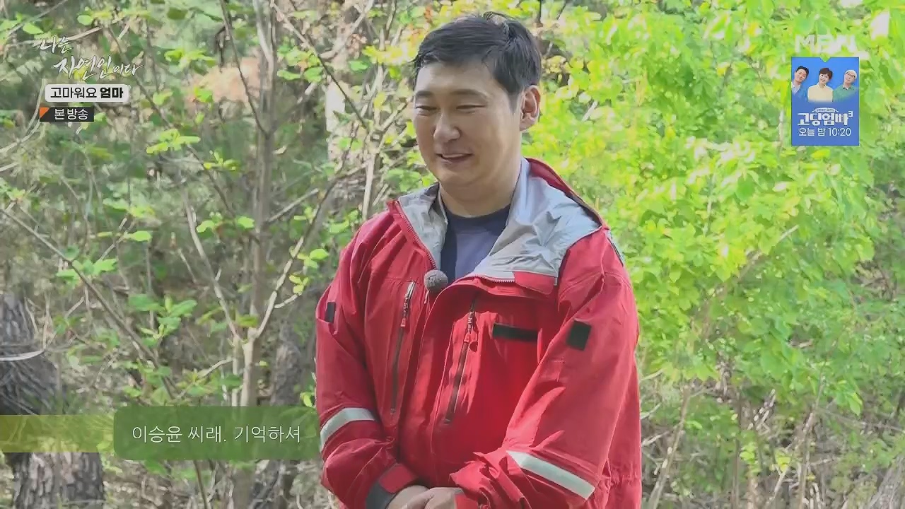 나는 자연인이다.E554.230518p.H264-F1RST.mp4_20230518_194512.546.jpg