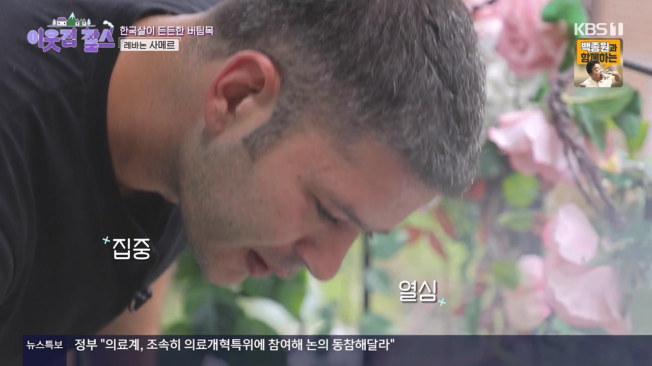 이웃집 찰스.E439.240529p-NEXT.mp4_20240529_195836.853.jpg