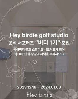 골프스튜디오 이미지