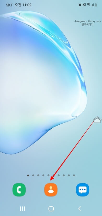 생성된-홈버튼-아이콘