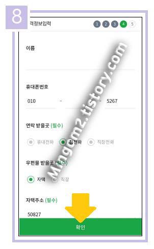 NH농협 계좌개설 방법
