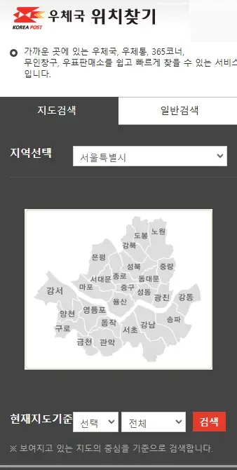 우체국-영업시간-점심시간-토요일-주말