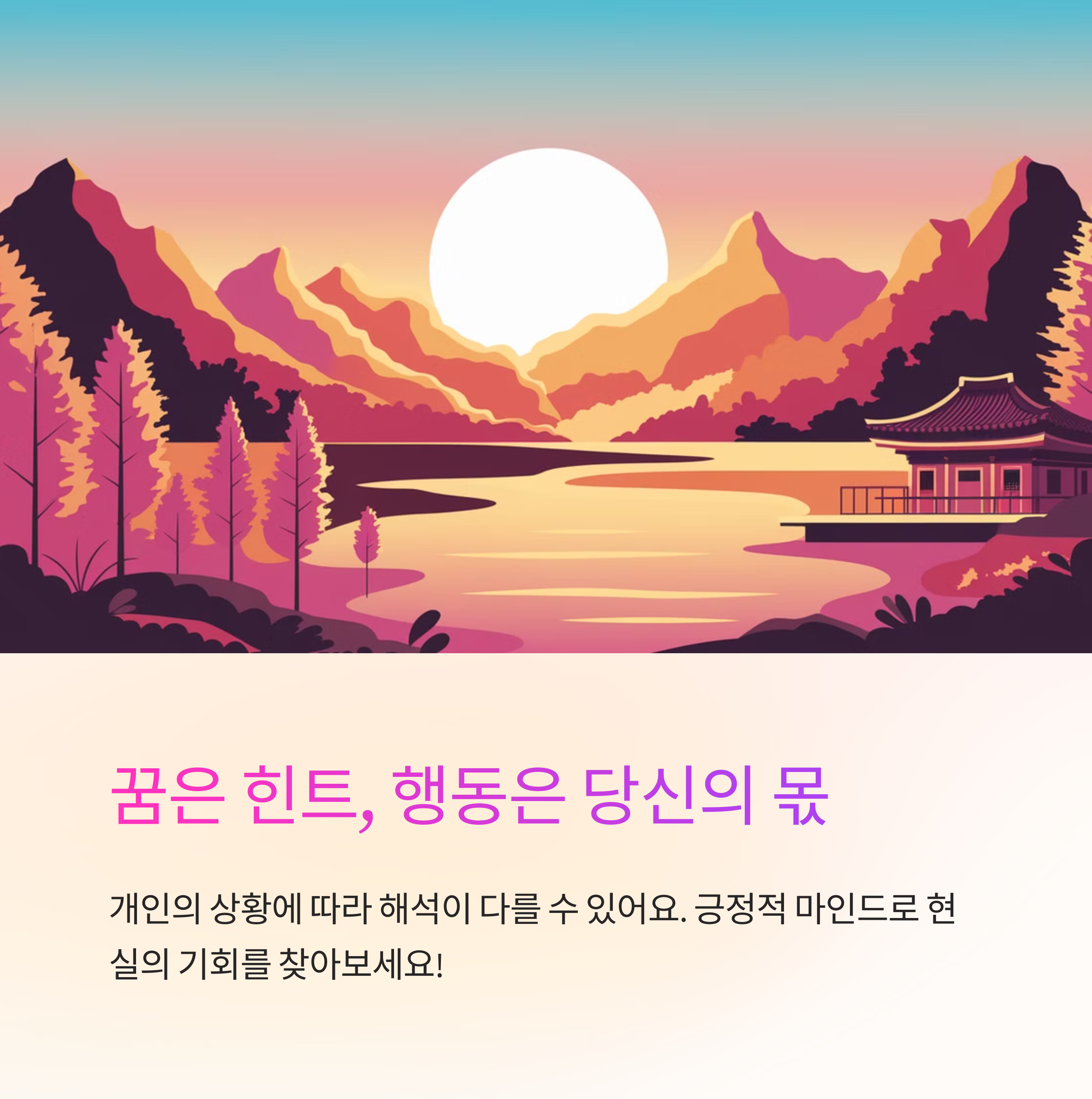 똥이 몸에 묻는 꿈