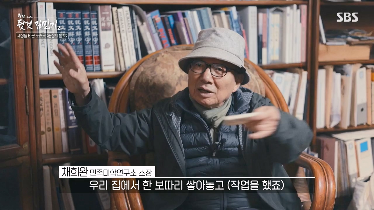 SBS 스페셜 학전 그리고 뒷것 김민기 2부.E660.240429p-NEXT.mp4_20240502_203524.097.jpg