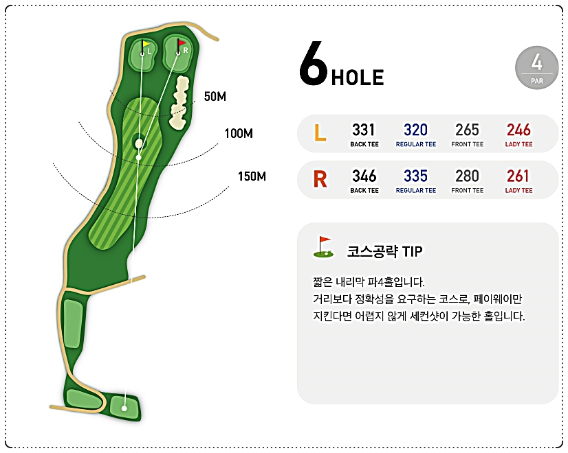 에이치원클럽CC 레이크 코스 6번 홀