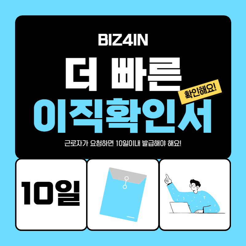  고용보험 이직확인서, 이렇게 신고하면 더 빨라요!