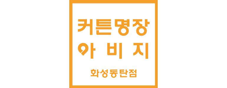 화성시 블라인드