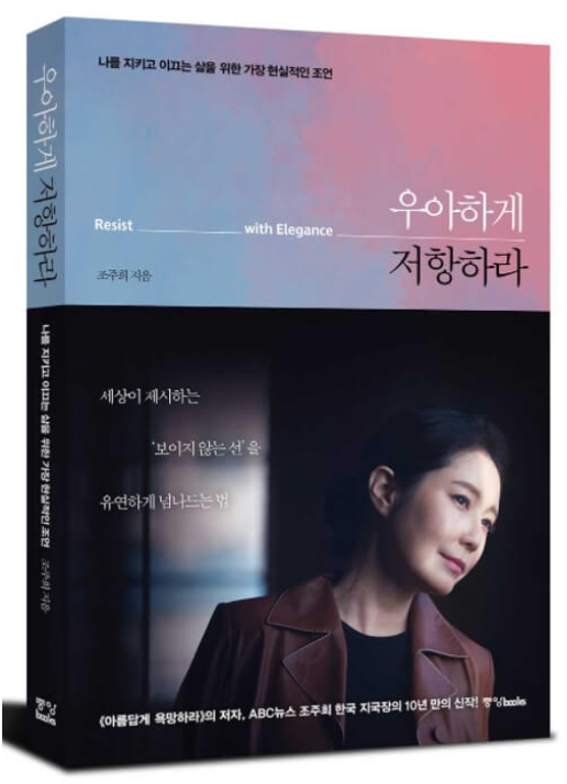 SM 이수만 50억 빌라 증여 조주희 ABC뉴스 지국장 나이, 고향, 학력 ...