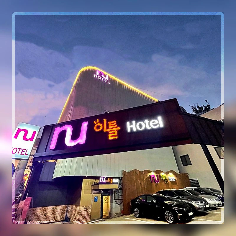 청주 NU(엔유) 충북대점 (Cheongju NU (NU) Chungbuk National University Branch)_3