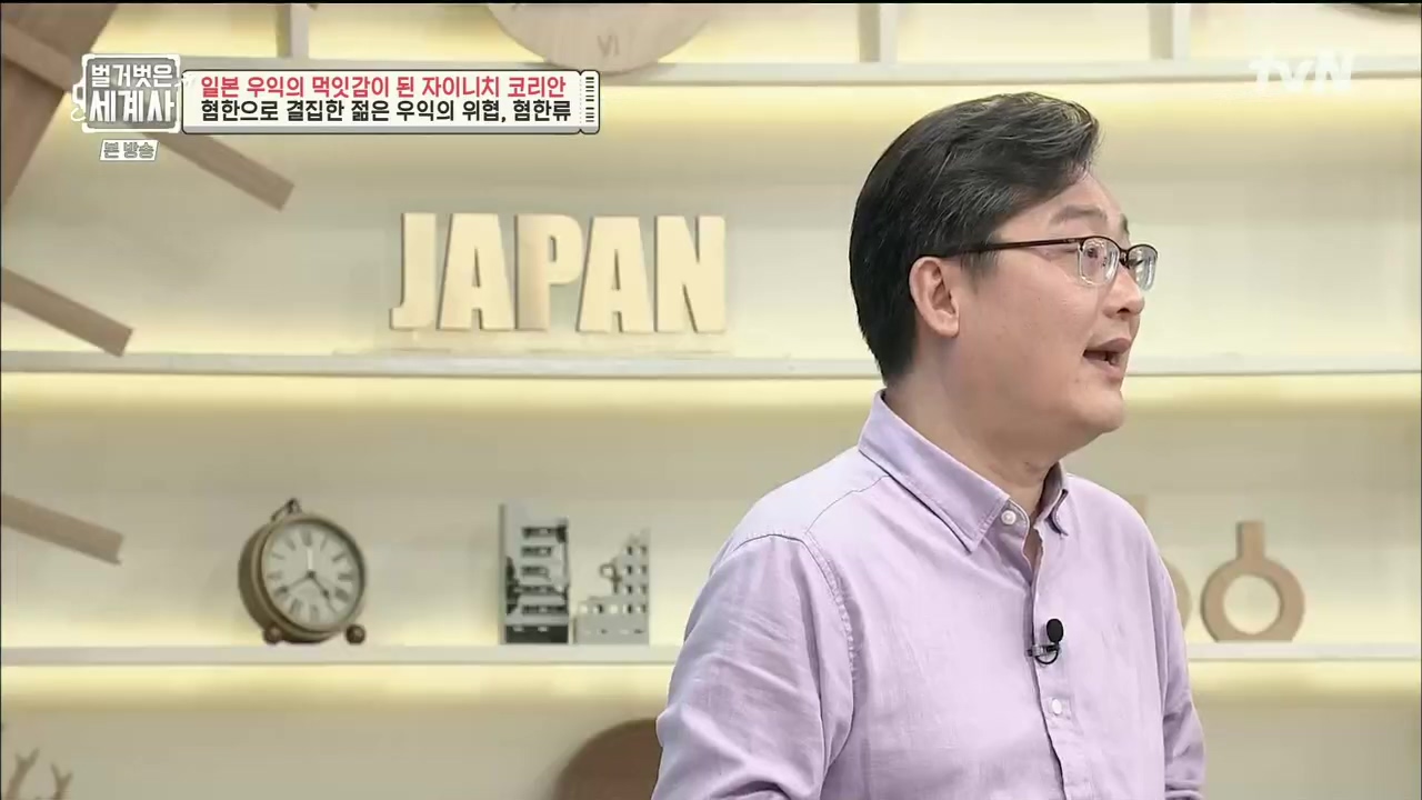 벌거벗은 세계사.E99.230517p.H264-F1RST.mp4_20231225_181855.449.jpg