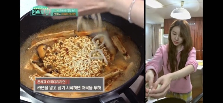  편스토랑 윤은혜 / 어묵마라라면 레시피