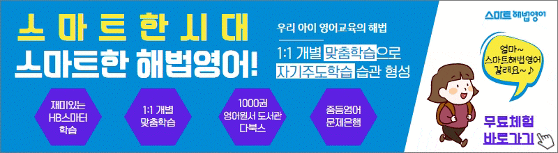 <설날 조리용어 영어로 배우기> 설날에는 나도 떡국 요리사! 6