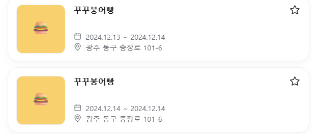 광주 선결제 음식점