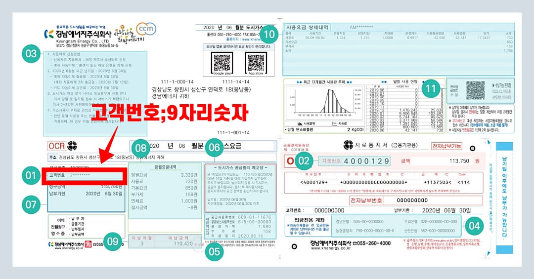 경남에너지 고객센터