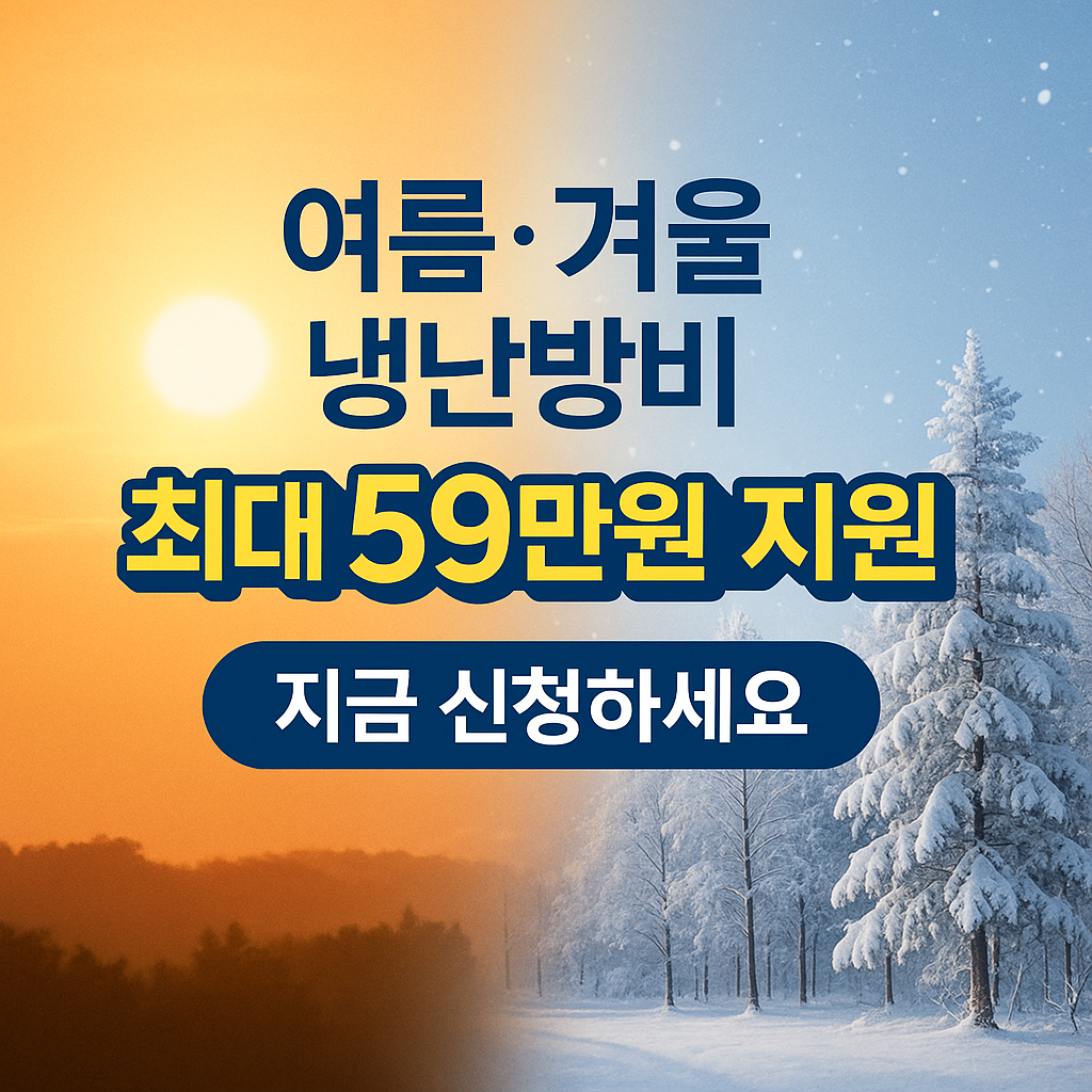 에너지바우처 신청방법