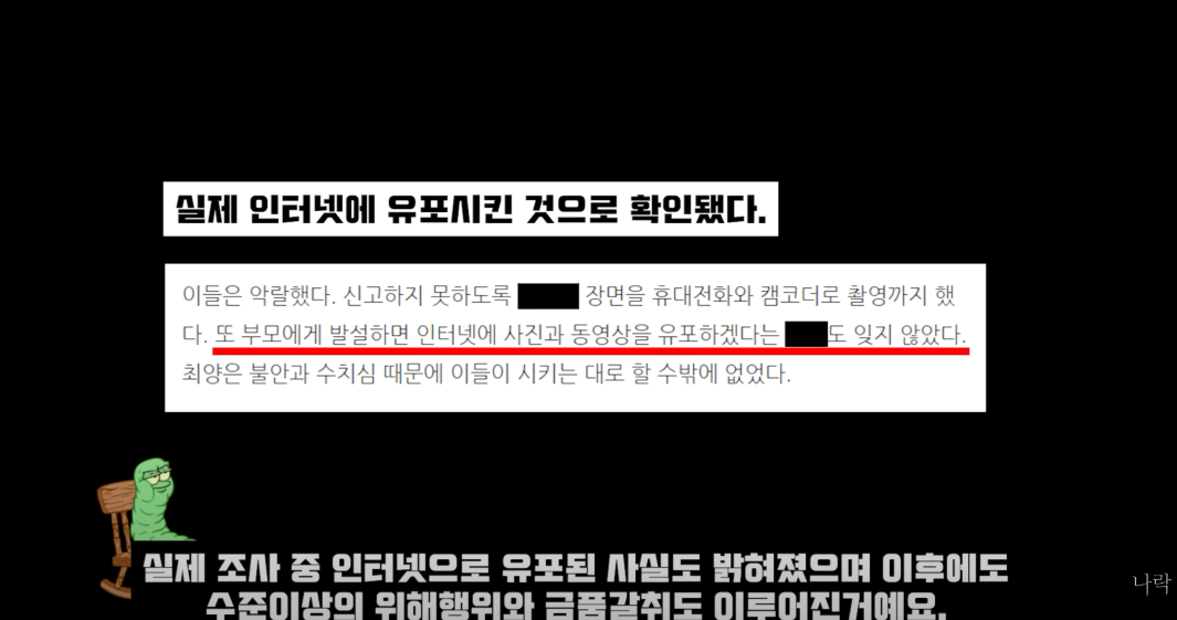 나락보관소 밀양 성폭행 사건 가해자 신상 공개 유튜브 보기