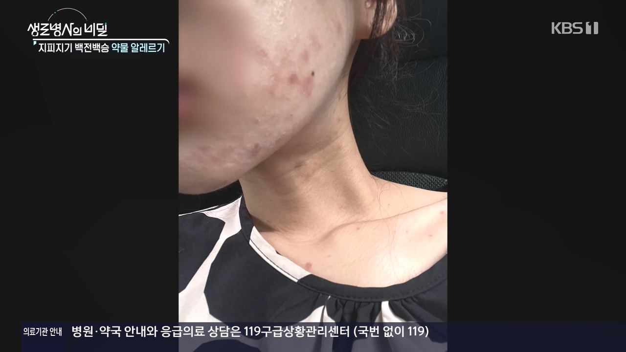 생로병사의 비밀.E910.240509p-NEXT.mp4_20240509_202509.656.jpg
