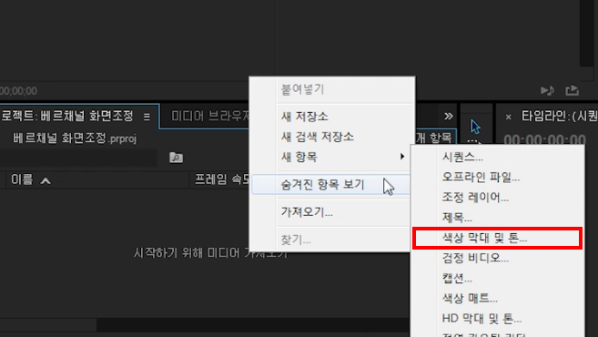  티비 화면조정 어도비프리미어로 쉽게 만드는 방법