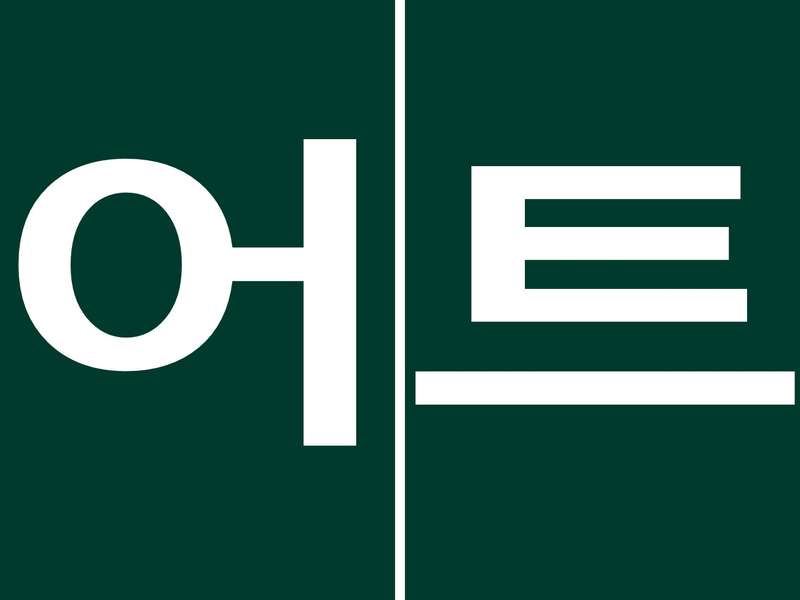 4.2 비싼 비용이 아닙니다!