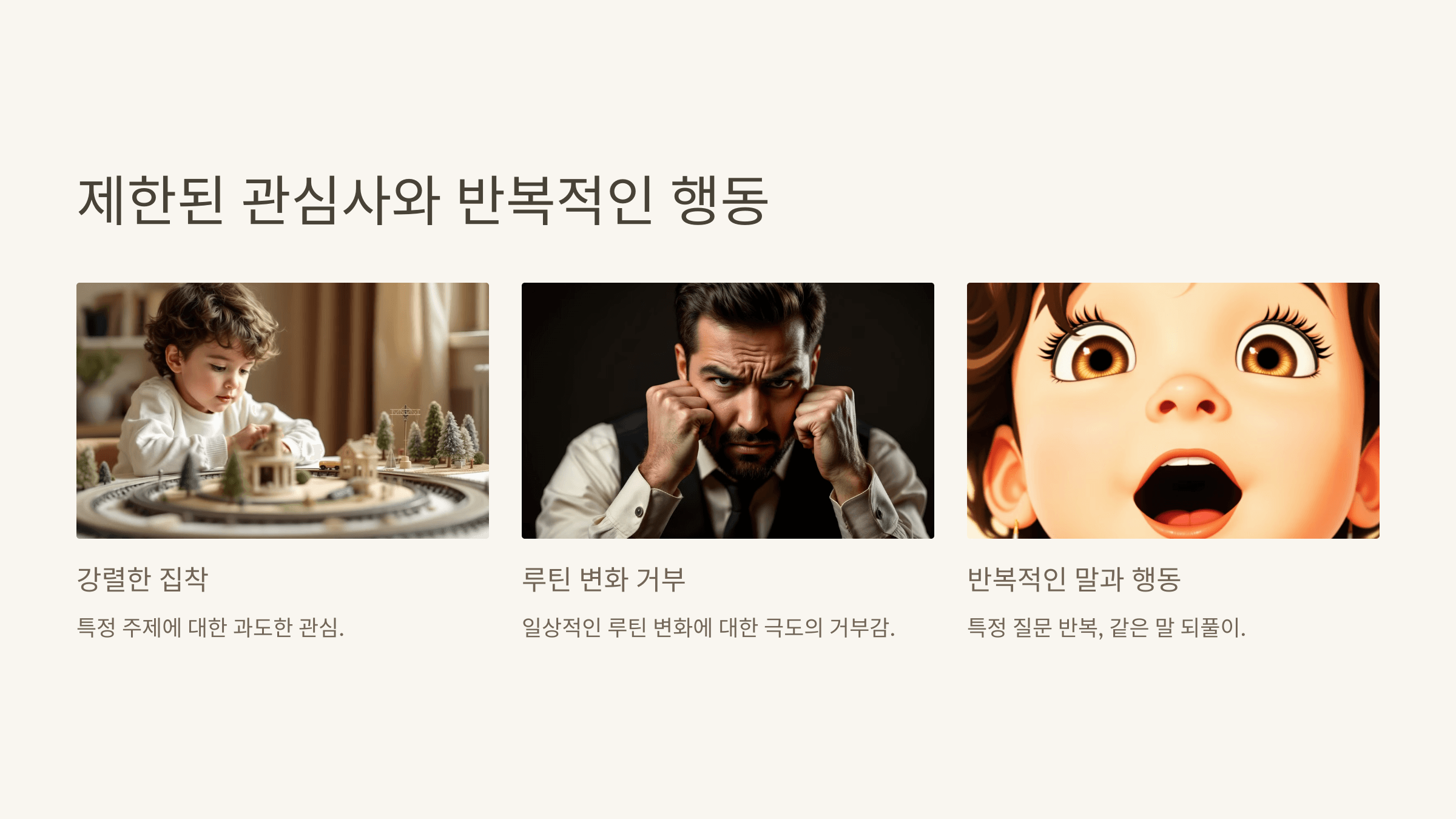 아스퍼거 증후군과 관련된 사진입니다.