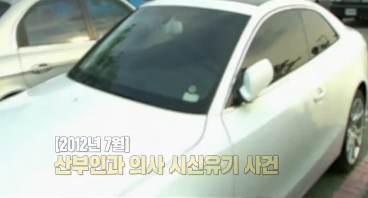 시신이 발견된 아우디 차량