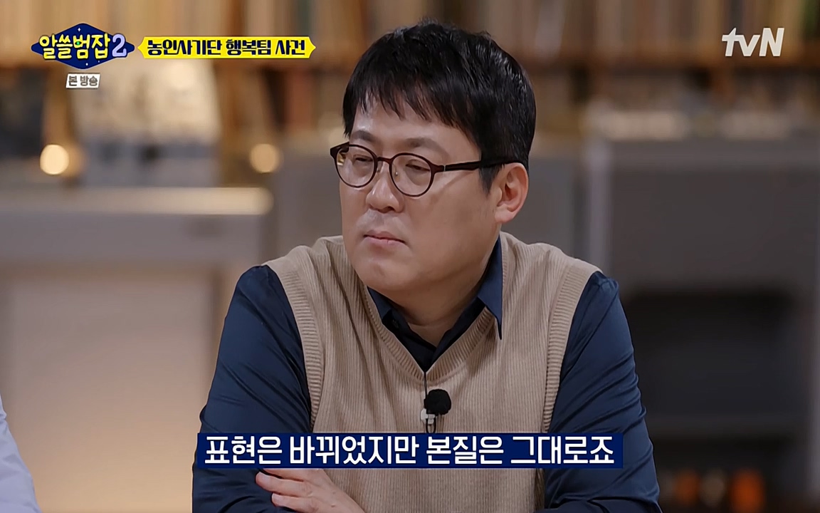 알쓸범잡 2.E11.220321p-NEXT.mp4_20220321_184936.060.jpg