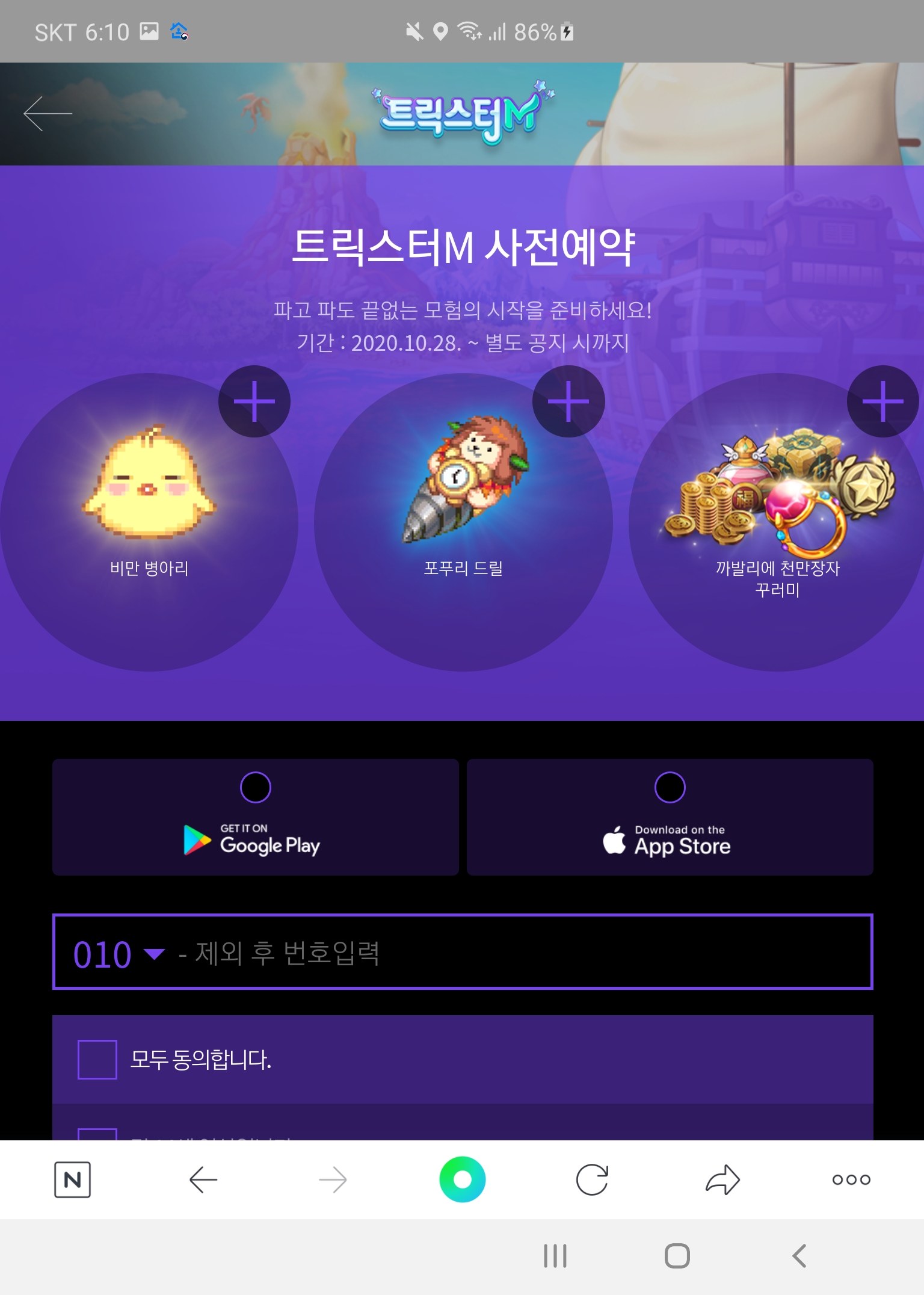  트릭스터M / 트릭스터M 출시일 / 트릭스터 M 캐릭터 / 트릭스터 M 사전예약에 대해 모조리 알려드립니다.