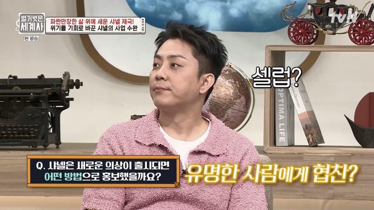 벌거벗은 세계사.E110.230802p-NEXT.mp4_20240217_191002.576.jpg