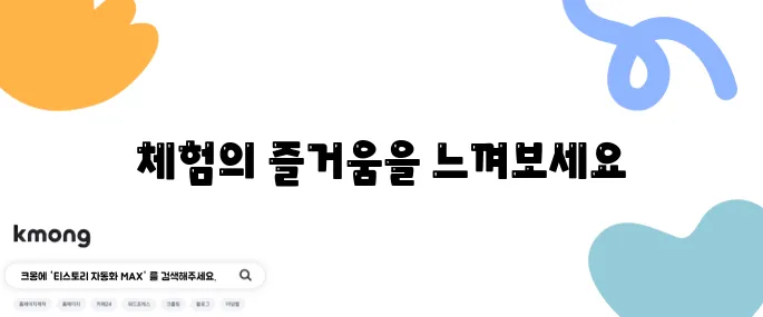 용인에서 아기와 함께 가볼 만한 딸기 체험과 아이들과 즐길 수 있는 포레스트 벨 동물 농장!