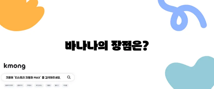 장염에 바나나를 섭취해도 괜찮을까 궁금하네요.