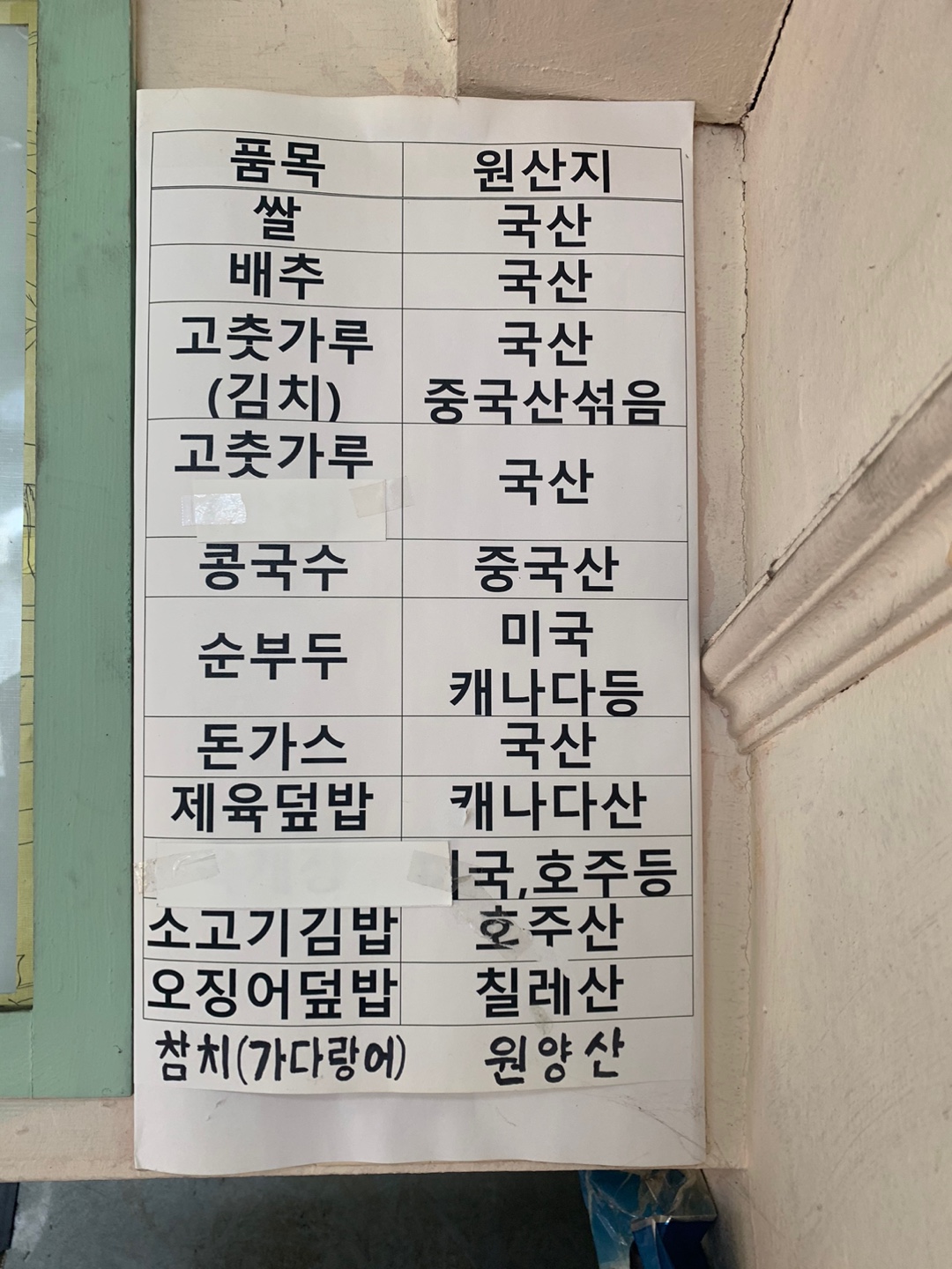 능라도분식 이미지