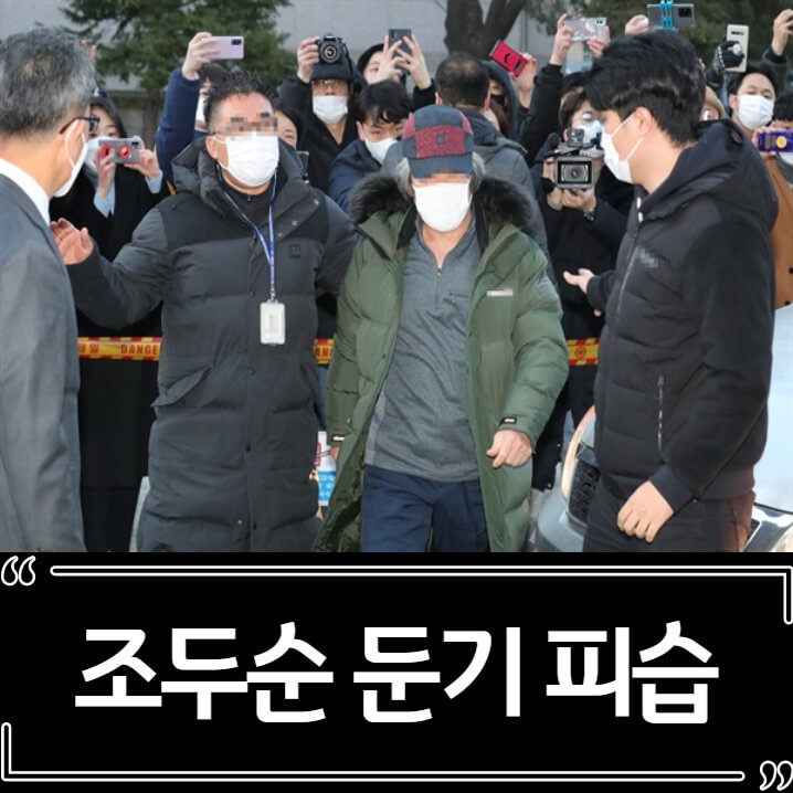  조두순 근황 20대에게 둔기로 피습