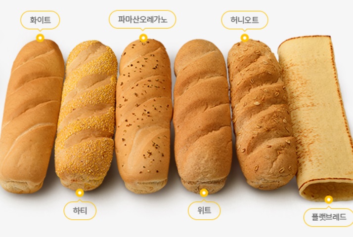 서브웨이 빵 종류