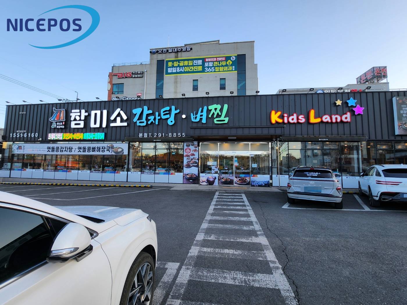 참미소 감자탕·뼈찜 이미지