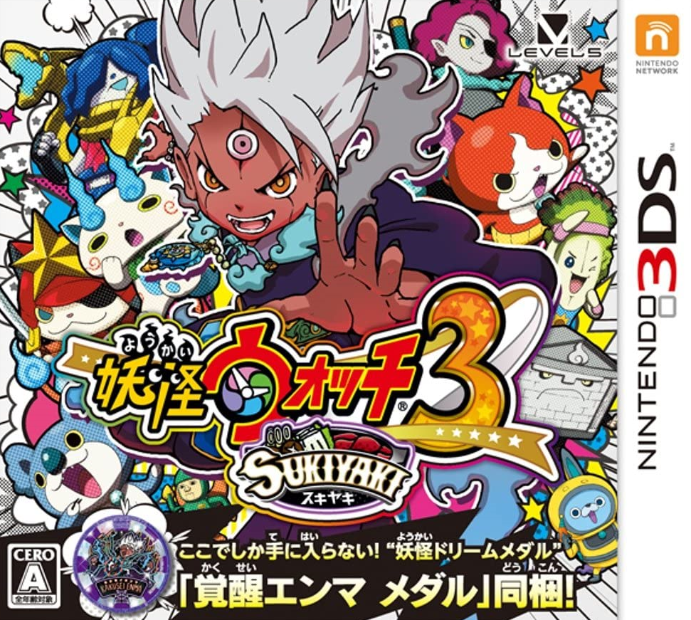 요괴워치 3 스키야키 - 妖怪ウォッチ3 スキヤキ (3DS Decrypted Roms 다운로드)