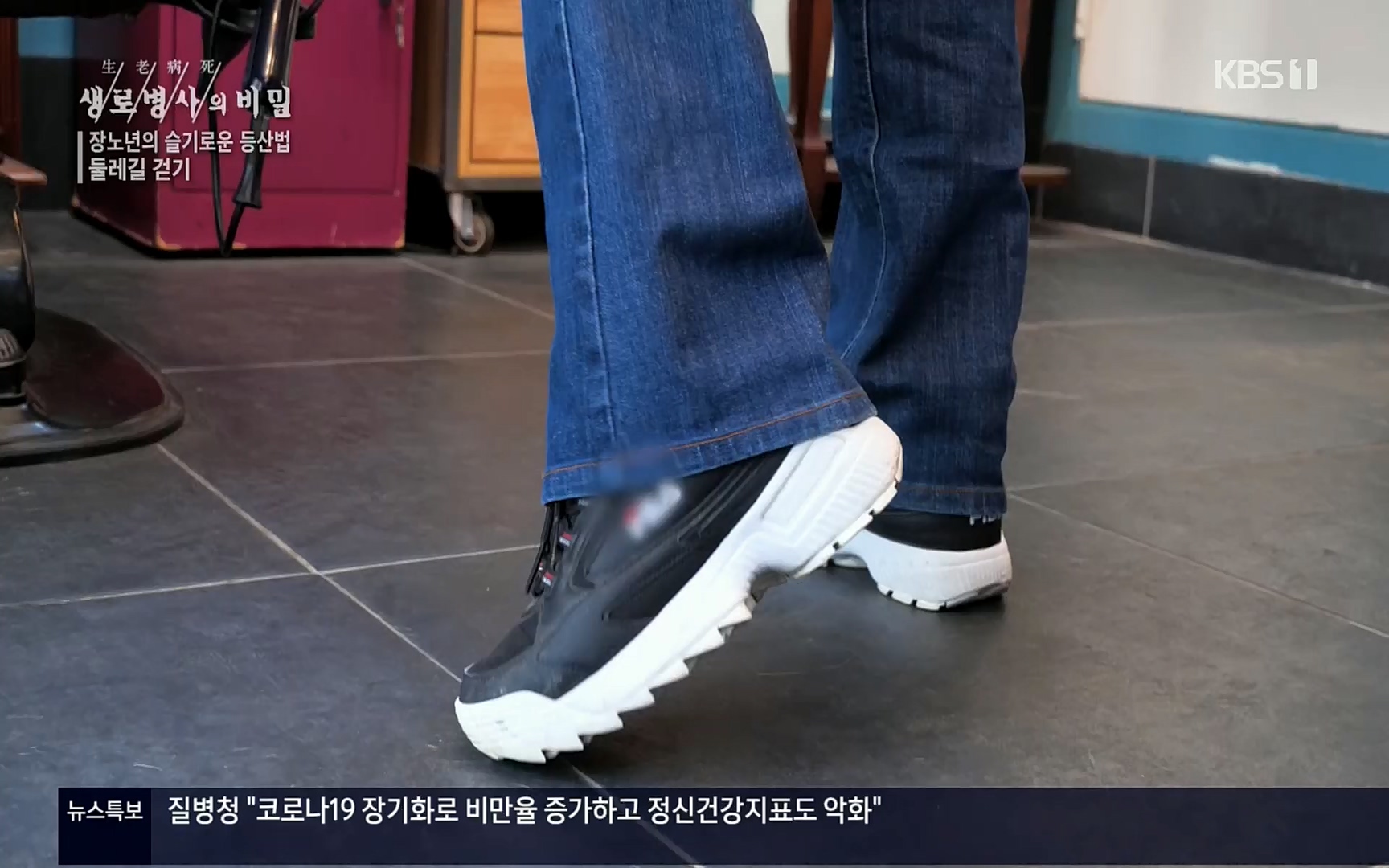 생로병사의 비밀.E816.220413p.H264-F1RST.mp4_20220414_192717.891.jpg