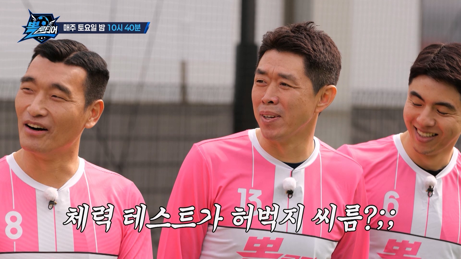 탈 인간급 허벅지 힘으로 조원희 찍어누른 정대세...jpg | 인스티즈