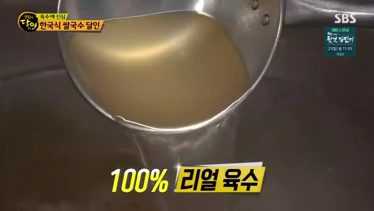 육수