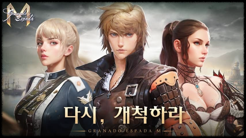  그라나도 에스파다M : PC원작을 그대로 계승한 첫번째 모바일 타이틀