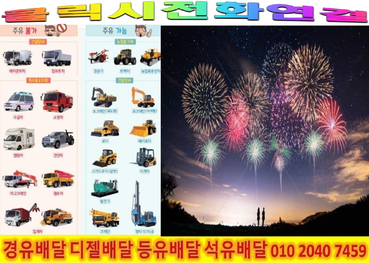  <국제유가 동향>23/1/18일 동작구 경유배달 노량진동 경유배달 대방동 경유배달 동작동 경유배달 본동 경유배달 사당동 경유배달 상도동 경유배달 신대방동 경유배달 흑성동 경유배달