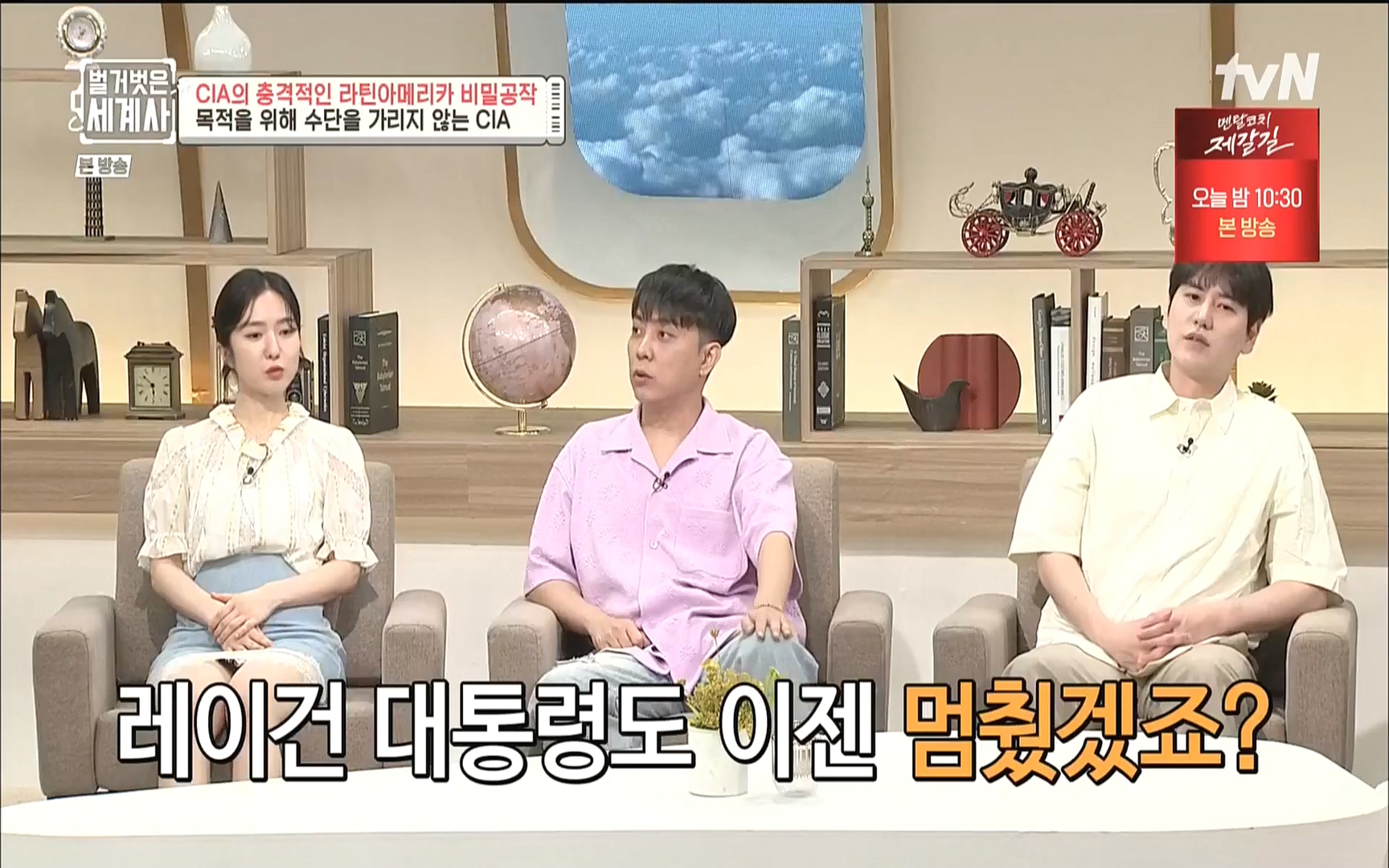 벌거벗은 세계사.E65.220920p.WANNA.mp4_20221002_174156.934.jpg