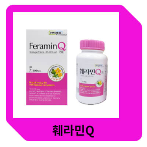 훼라민Q
